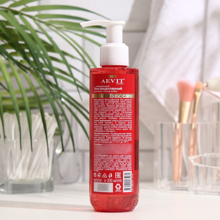 Гель для умывания АЕВИТ By Librederm BASIC CARE, мицеллярный очищающий, для всех типов кожи, 200 мл
