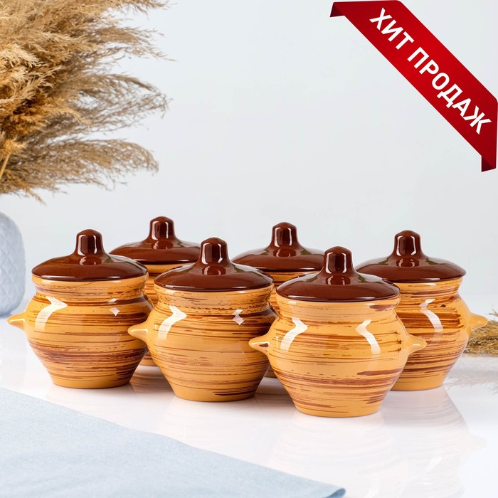 Горшки для запекания Борисовская керамика «Тигровая», 500 мл, набор 6 шт., оранжевые