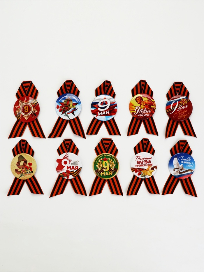 Значок закатной с георгиевской лентой на День Победы «9 Мая», МИКС, d=5.6 см