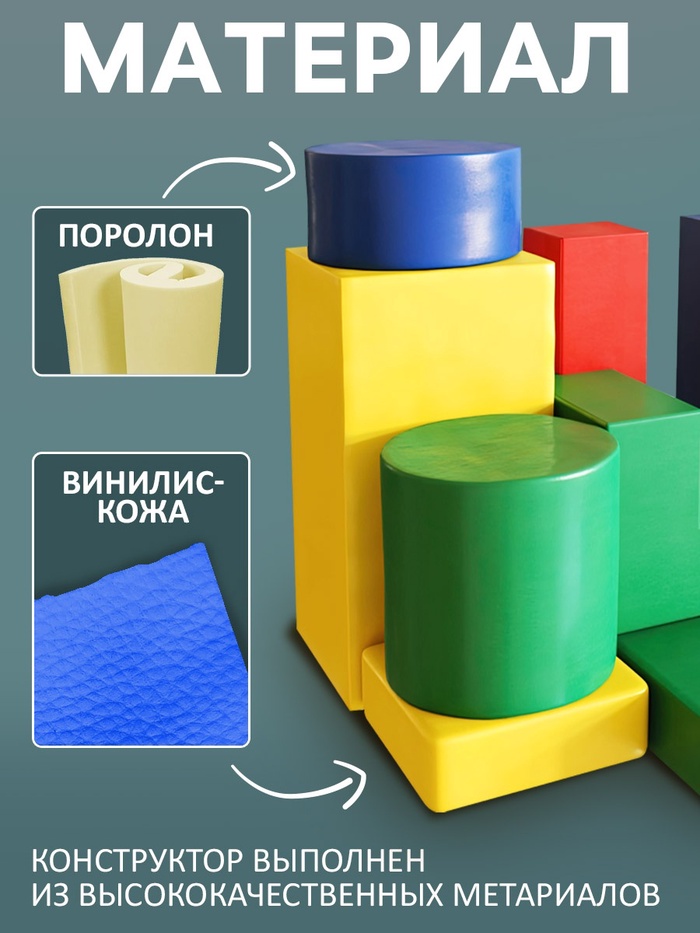 Мягкий конструктор «Фабрика», 11 элементов