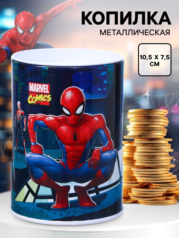 Копилка «Человек-паук», 7.5×7.5×10.5 см