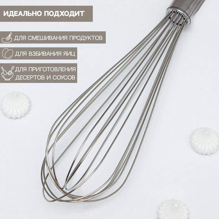 Венчик для взбивания KONFINETTA «Сильвер», струна 1.3 мм, 35×7×7 см, серебристый