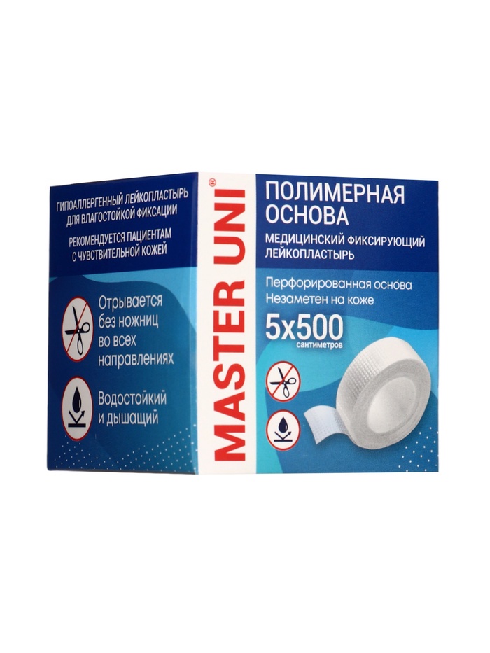 MASTER UNI лейкопластырь медицинский фиксирующий на полимерной основе, см: 5×500