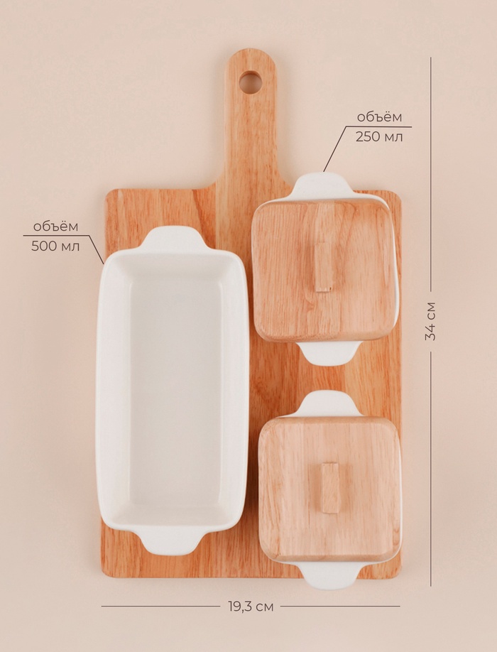 Набор для подачи блюд SL Home «Тренто», на подставке, 4 предмета: 3 ёмкости 500/250 мл, подставка, фарфор, белый