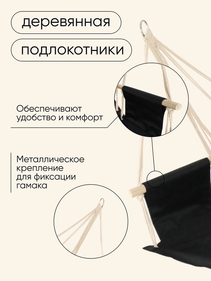 Гамак - кресло Maclay, 45×48 см, оксфорд