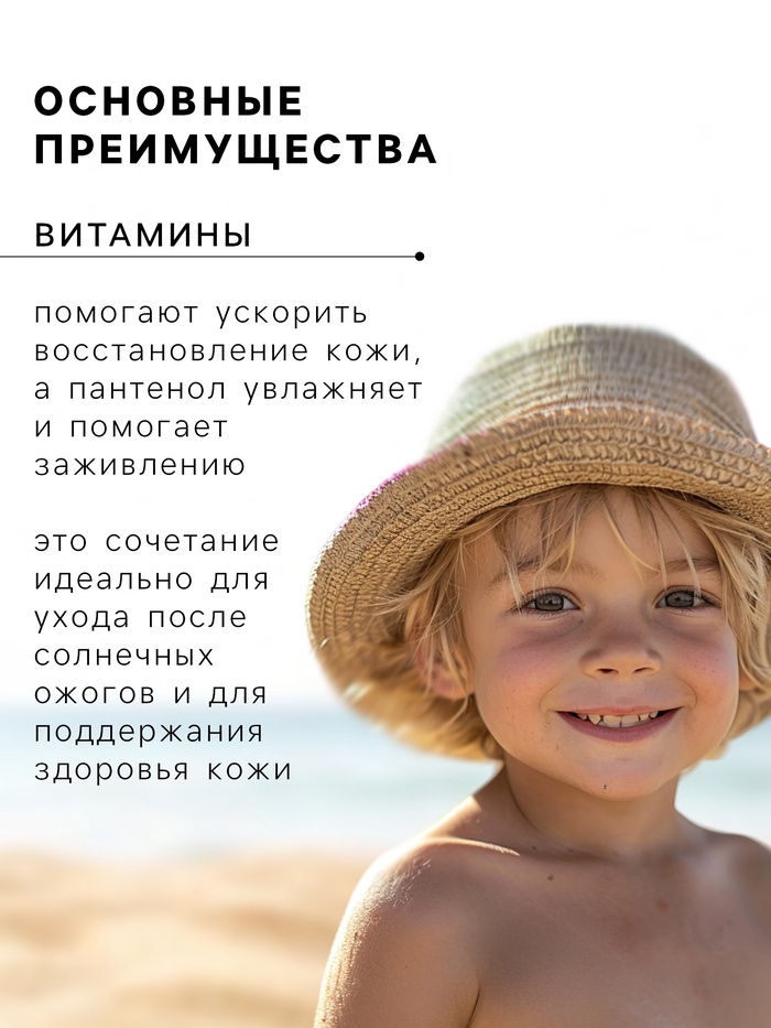 Сливки детские после загара Floresan «Пантенол скорая помощь», 75 мл