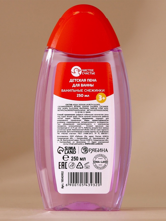 Подарочный набор детский «Оленёнок», пена для купания 250 мл, расчёска и резинки для волос, Чистое счастье