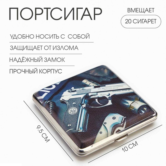 Портсигар Desert Eagle, на 20 сигарет, 10×9.5 см