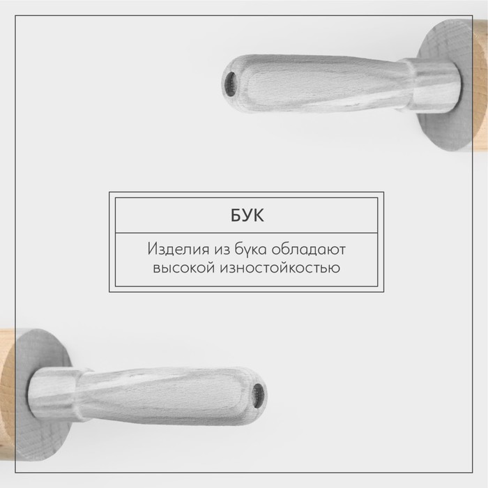 Скалка деревянная Adelica, с вращающейся ручкой, 60×6 см, бук