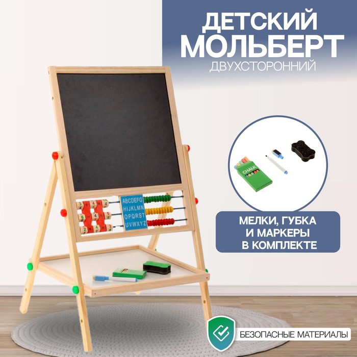 Доска магнитная на ножках: маркер, губка и 5 цветных мелков в комплекте, рабочее поле — 29×32 см