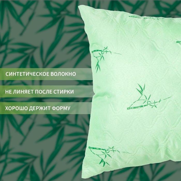 Подушка «Экономь и Я. Бамбук», 40×60 см, чехол ультрастеп, цвет МИКС