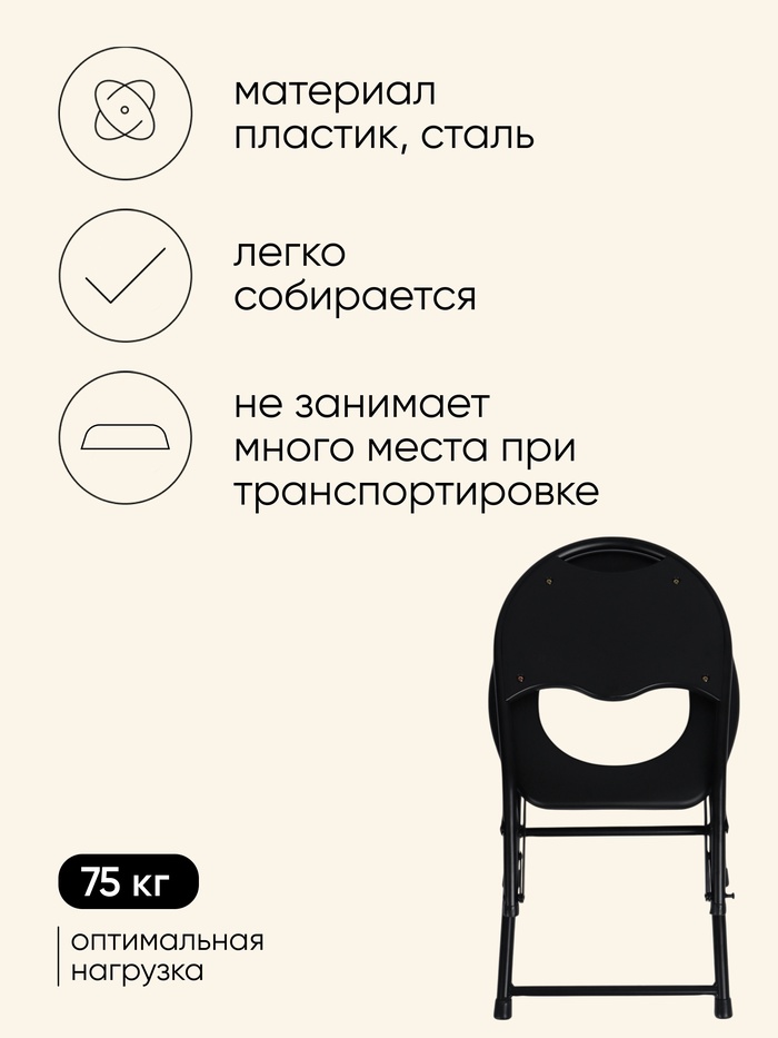 Стул - туалет туристический Maclay складной, со спинкой, 38×32×77 см, до 75 кг