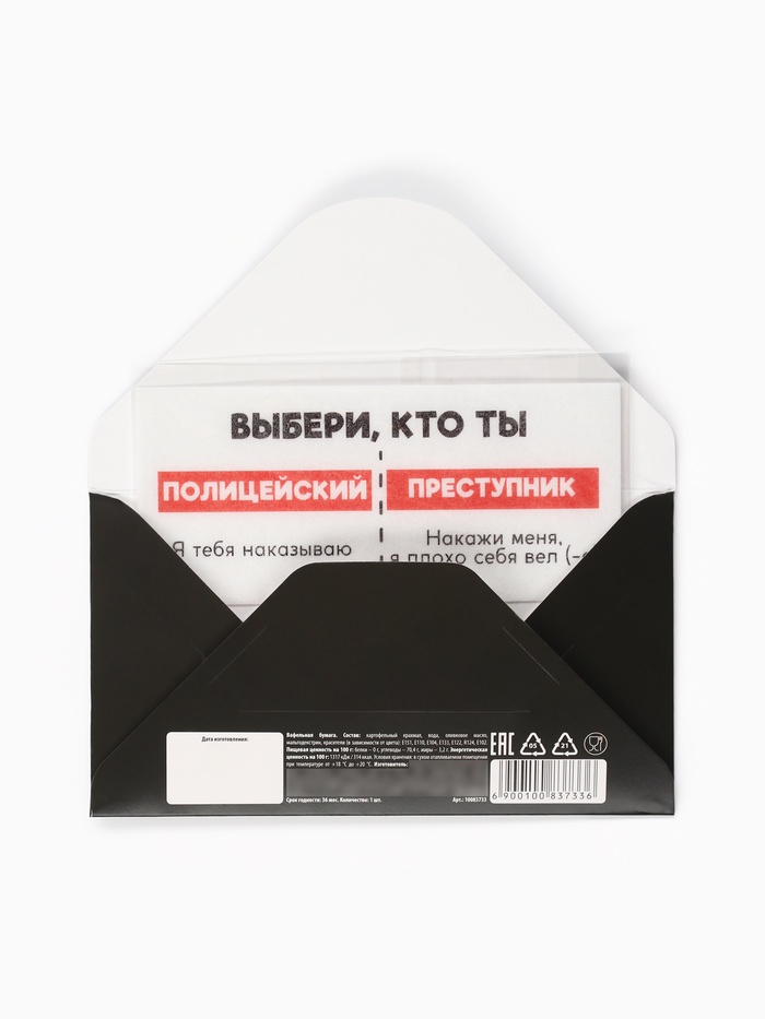 Вафельная бумага для украшения торта «Давай поиграем», ролевая игра, 1 шт. (18+)