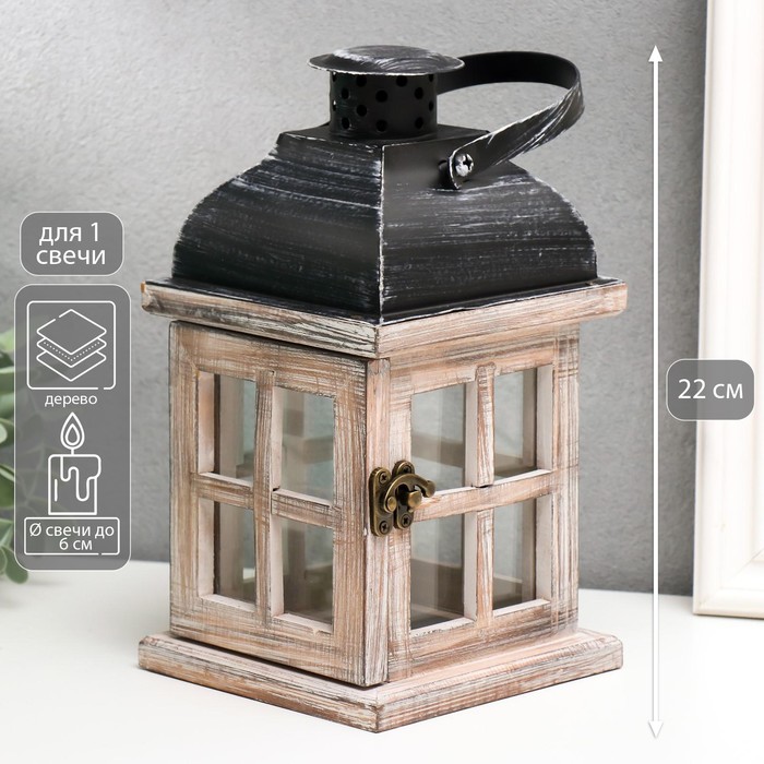 Деревянный подсвечник - фонарь на 1 свечу «Окошки», состаренный белый, 22×11.5×11.5 см