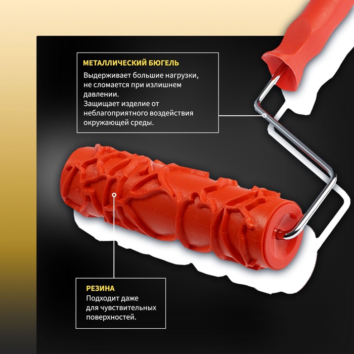 Валик декоративный ТУНДРА, резиновый, «кракле», рукоятка d=6 мм, 180 мм