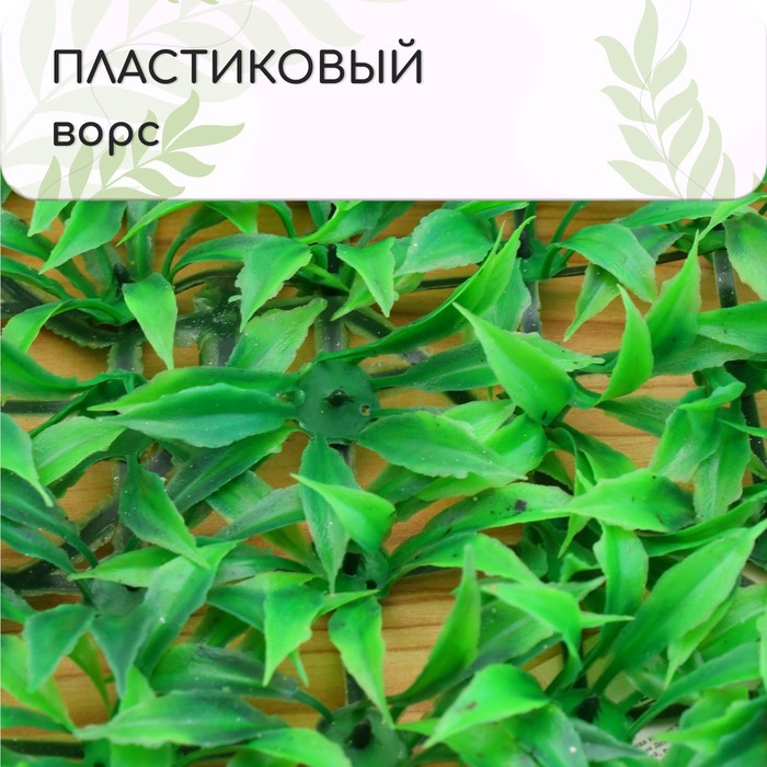 Декоративная панель, 25×25 см, «Трава», Greengo