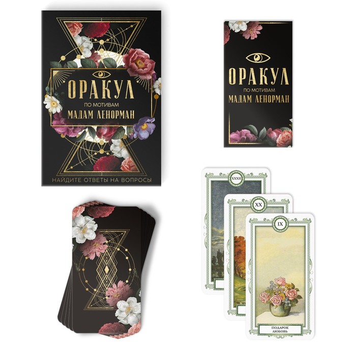 Оракул «Ленорман», 36 карт (6×11 см), 16+