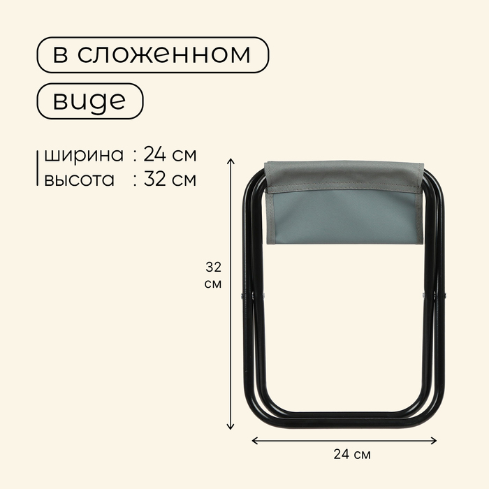 Стул туристический Maclay, складной, р. 22×20×25 см, цвет серый