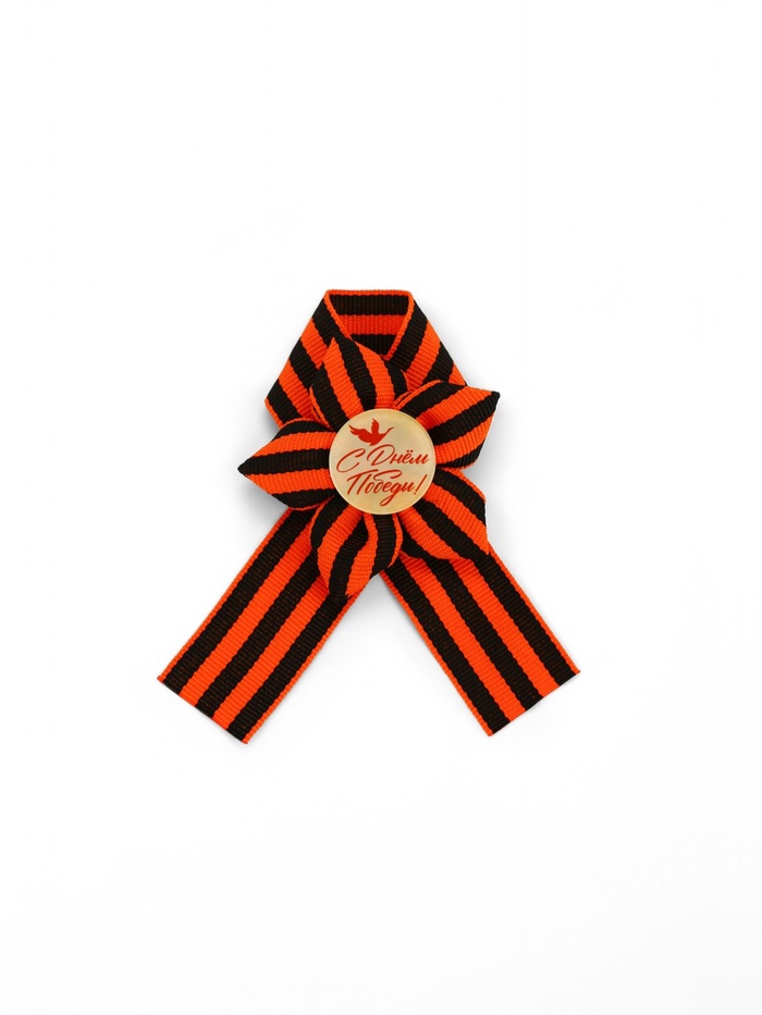 Георгиевская лента на 9 мая «80 лет Великой Победы», 10.5×14 см