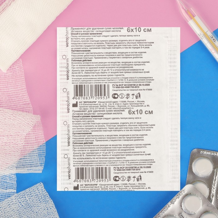 Лейкопластырь мозольный Салипод 6×10 см