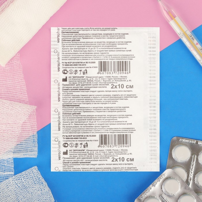 Лейкопластырь мозольный Салипод 2×10 см