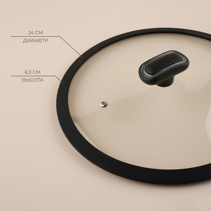 Крышка SL Home, d=24 см, с силиконовым ободком, стекло