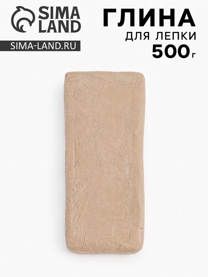 Глина для лепки, белая, вакуумированная 500 гр