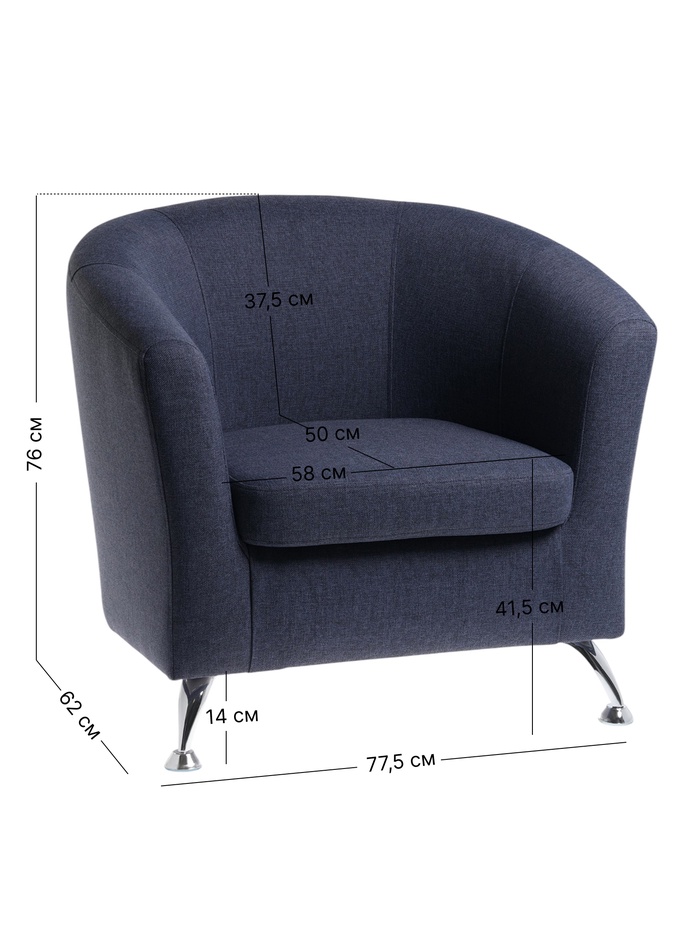 Кресло «Клик Мебель» Bo, 760×620×700 мм, рогожка jeans