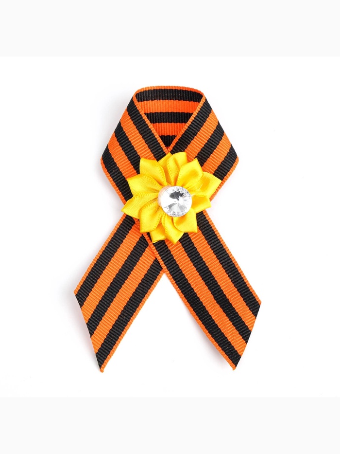 Георгиевская лента на 9 мая «С Днём Победы», с булавкой и жёлтым цветком