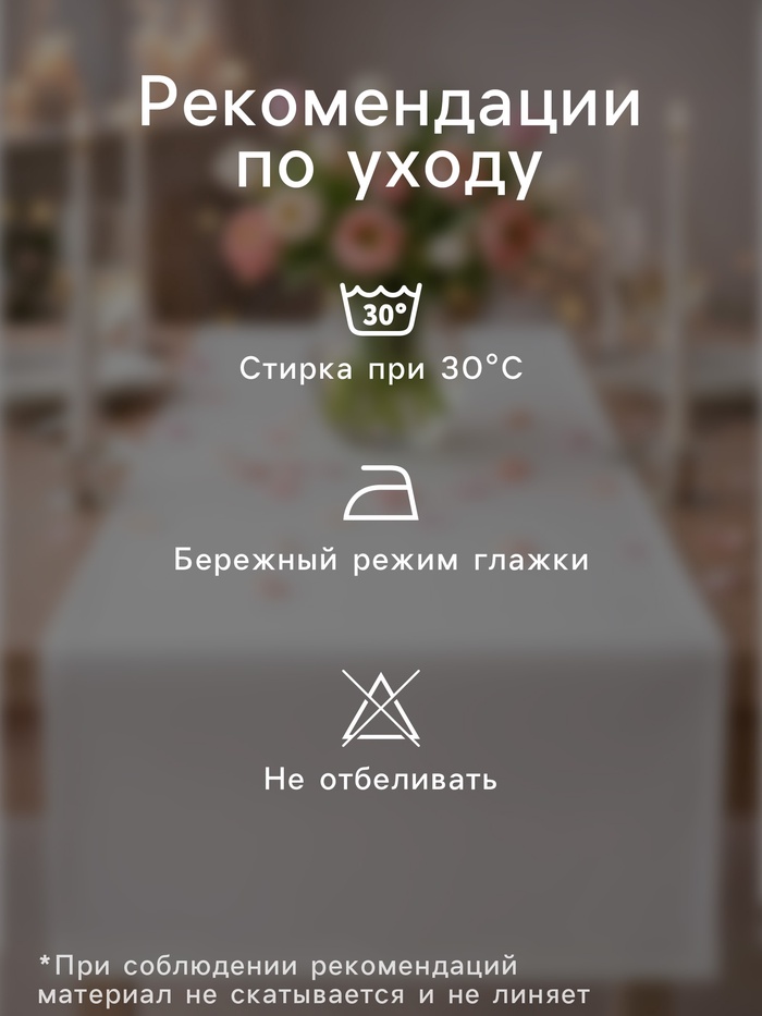 Дорожка на стол «Этель. Готовь с душой», 40×149 см, 100% хлопок, саржа 190 г/м²