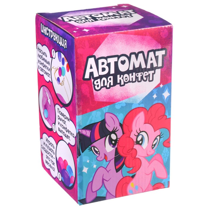 Автомат для конфет, My little pony