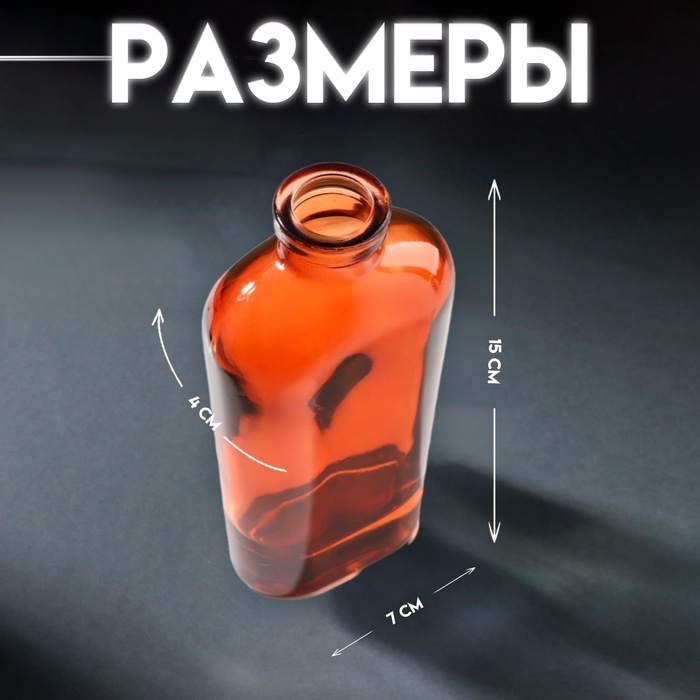 Диффузор для эфирных масел «Вог», 200 мл, прозрачный оранжевый, 4×7×15 см