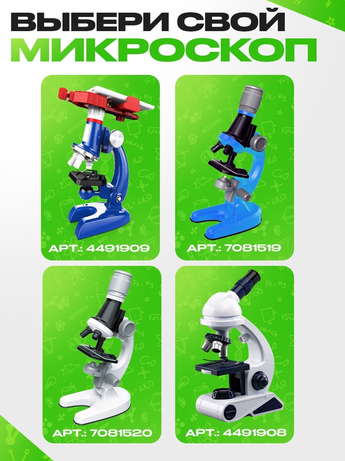 Набор для опытов «Набор микропрепаратов», цветы