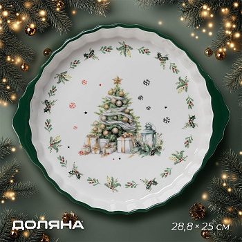 Блюдо для запекания новогоднее Доляна «Приближение чуда», 28.8×25×4.3 см, белое