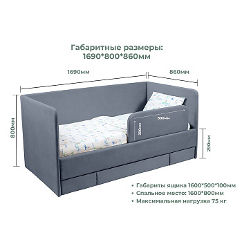 Кровать «Юна» 160х80 см, с выкатным ящиком, с бортиком, цвет серый