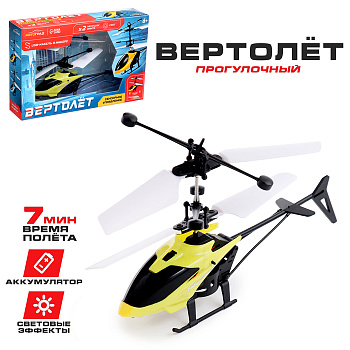 Вертолет «Прогулочный», свет, USB, цвет жёлтый