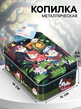 Копилка 14×10×5.8 см, металл, Гравити Фолз