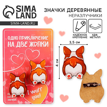Значки деревянные, неразлучники «Одно приключение», 2 шт., 8×12 см