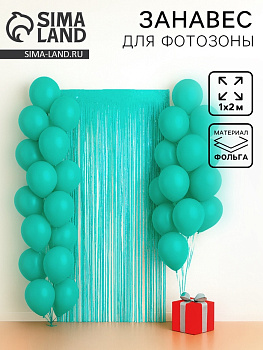 Занавес - дождик для фотозоны со звёздами, р. 200×100 см, голубой