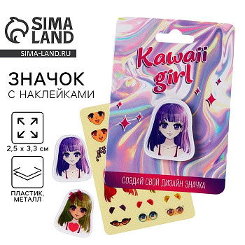 Значок «Аниме» с наклейками, 2.5×3.3 см