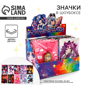 Значки деревянные «Аниме» в шоубоксе, 20 шт.