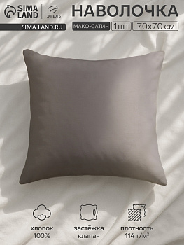 Наволочка «Этель» Grey sky, 70×70 см, мако-сатин, хлопок 100%