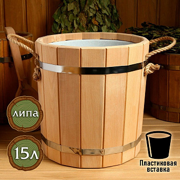 Запарник - ведро для бани и сауны, 15 л, липа, пластиковая вставка, «Добропаровъ»