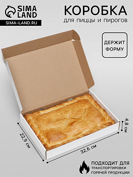 Коробка для пирога, белая, 32.6×22.9×4.8 см