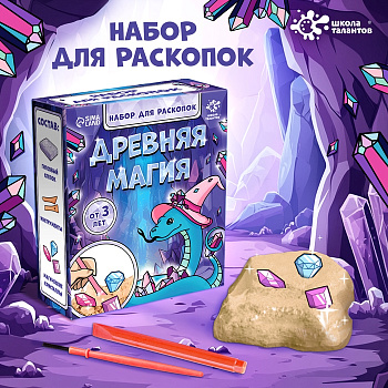 Раскопки «Древняя магия», гипсовый слепок, инструменты, 3+