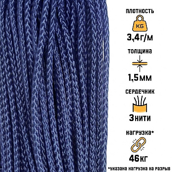 Микрокорд «Мастер К.», d=1.5 мм, 30 м, нейлон, балтика