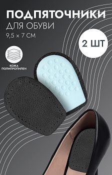 Подпяточники для обуви, кожаные, 10×7 см, пара, чёрные