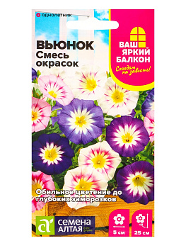 Семена цветов Вьюнок Смесь окрасок трехцветный, О, ц/п, 0,3 г
