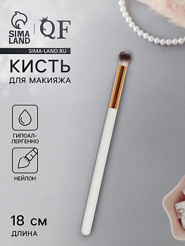 Кисть для макияжа глаз White, 18 (± 1) см, белая