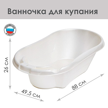 Ванна детская «Бамбино» 88 см, белая